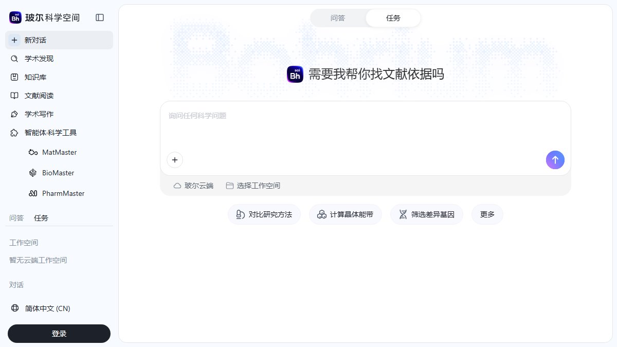玻尔 Bohrium 官网截图