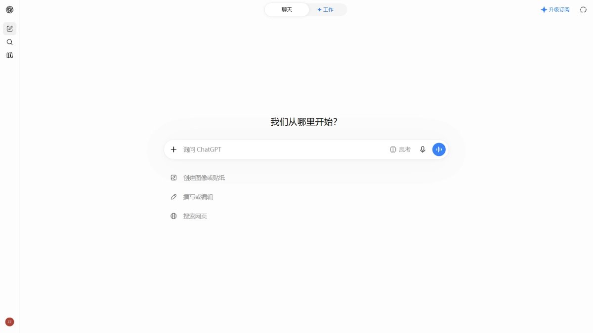 ChatGPT 官网截图