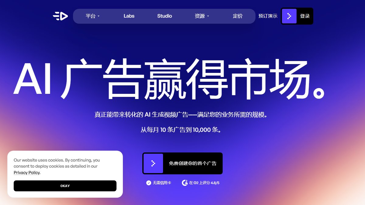 Creatify 官网截图