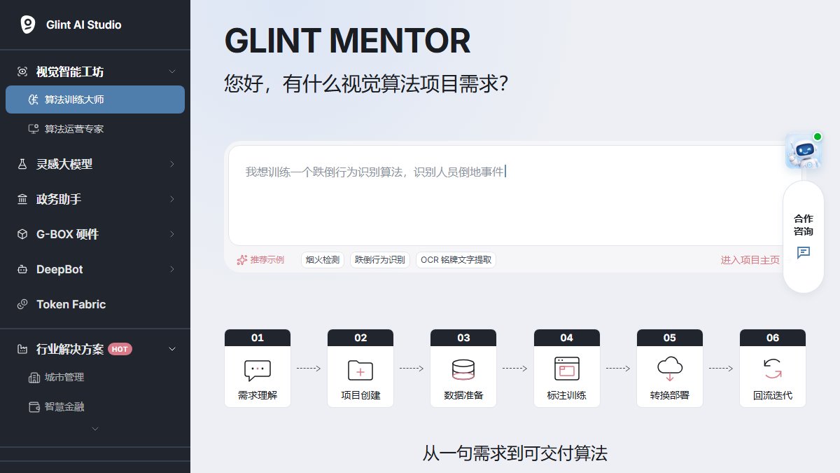 格灵深瞳 官网截图