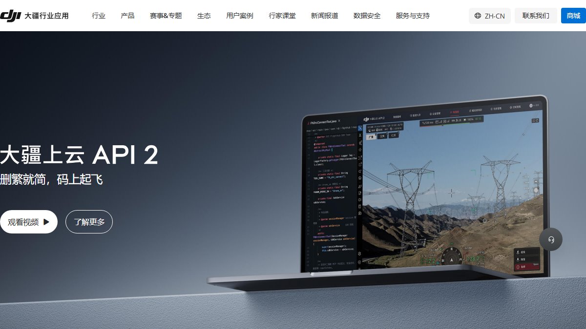 大疆行业应用 官网截图