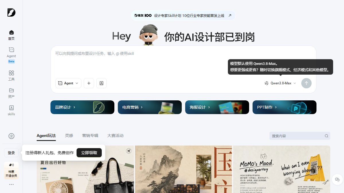 堆友 官网截图