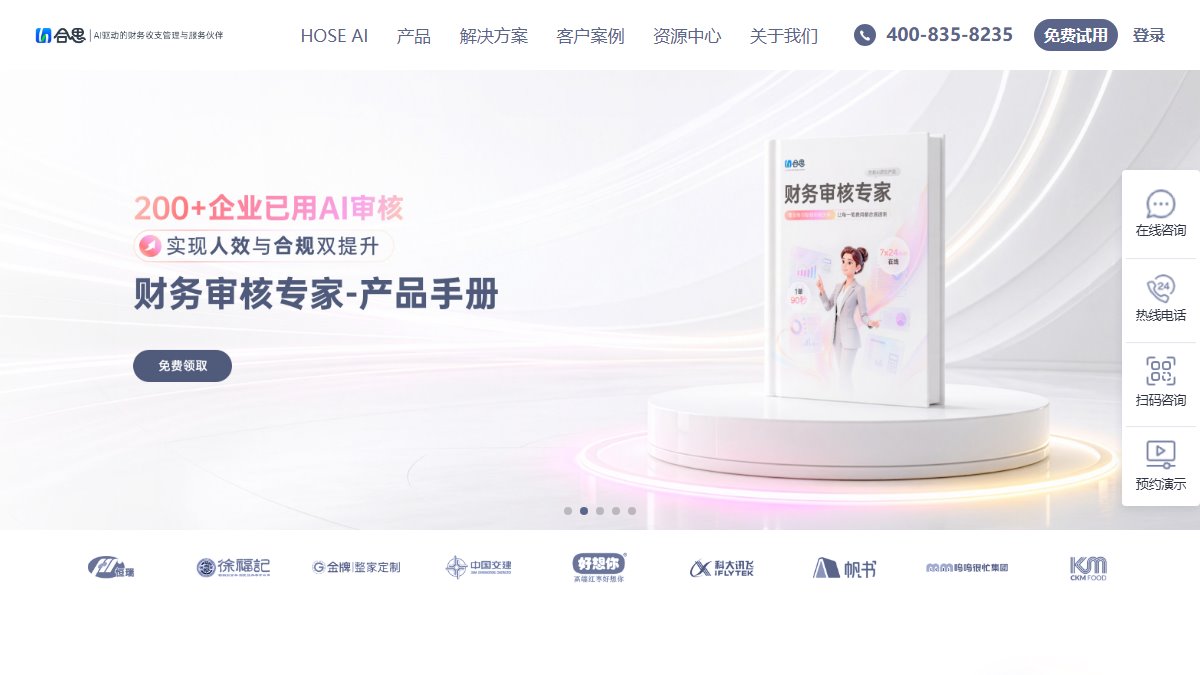 合思 官网截图