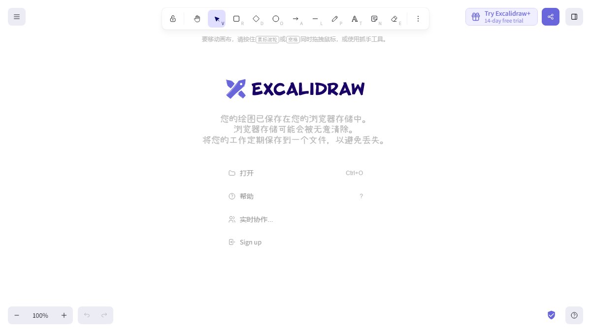 Excalidraw 官网截图