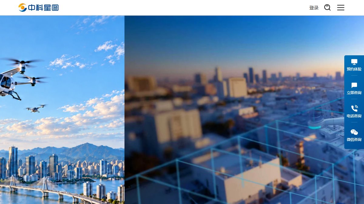 中科星图 官网截图