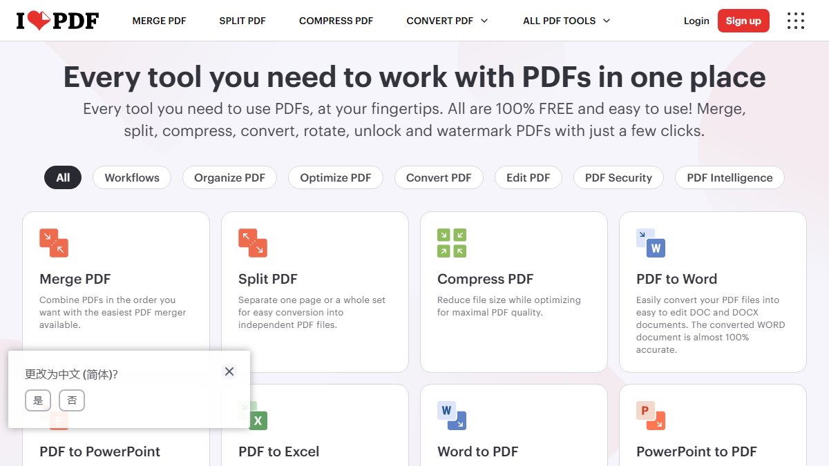 iLovePDF 官网截图
