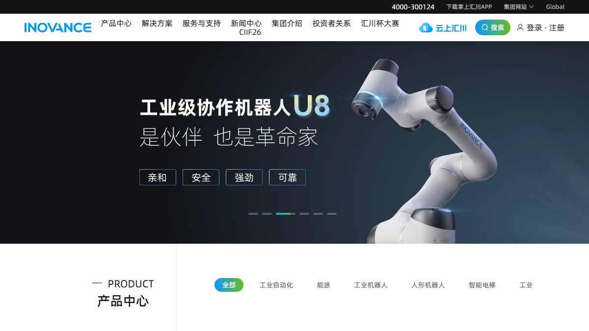 汇川技术 官网截图