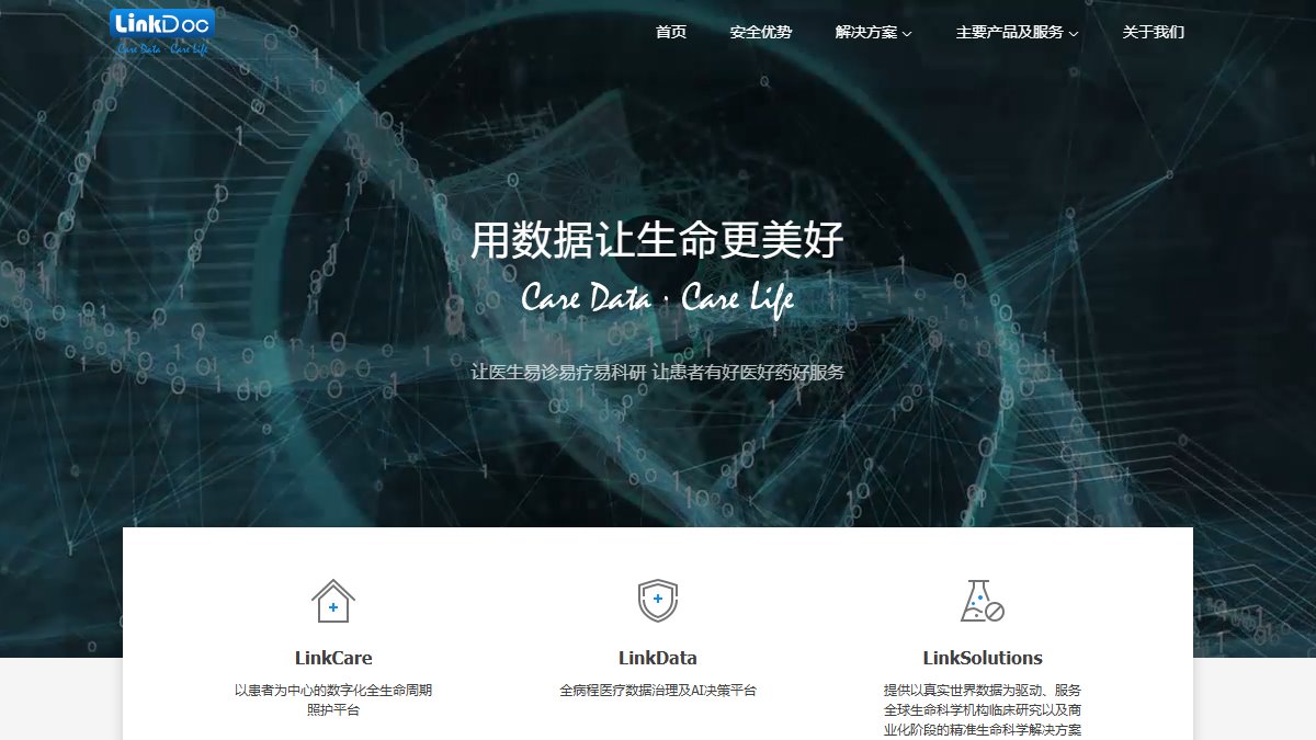 零氪科技 官网截图