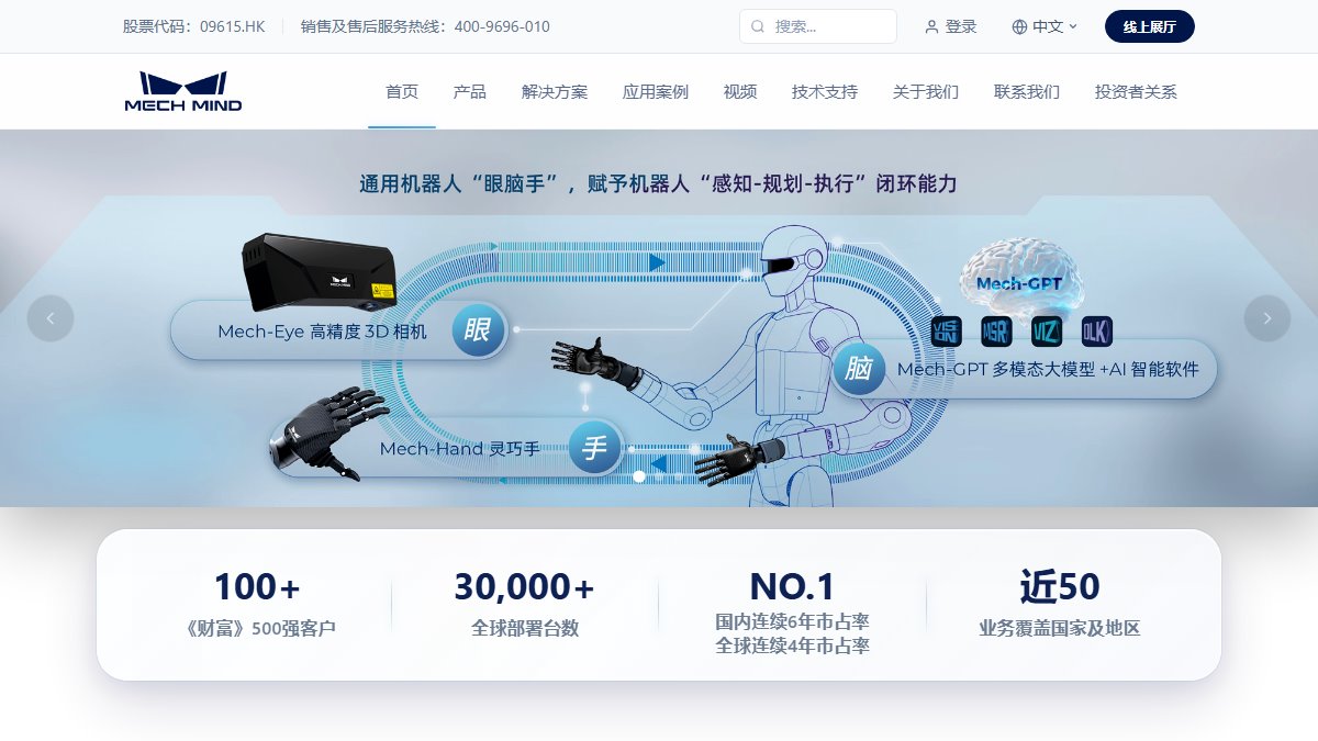 梅卡曼德 官网截图