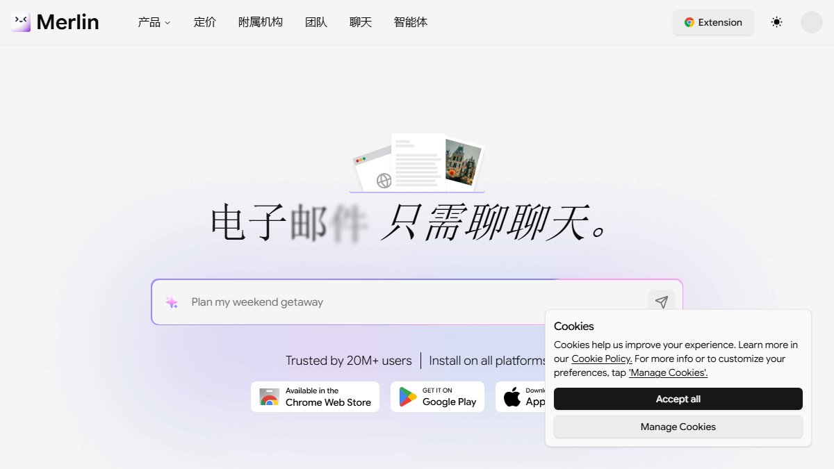 Merlin 官网截图
