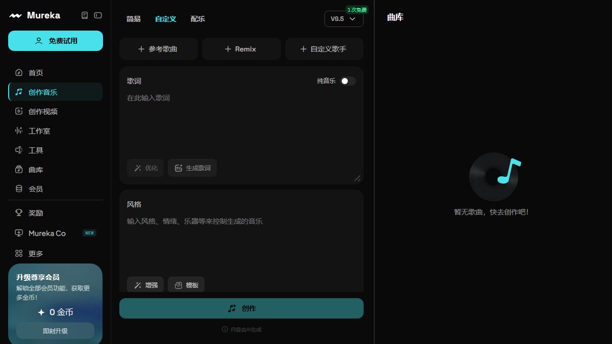 Mureka 官网截图