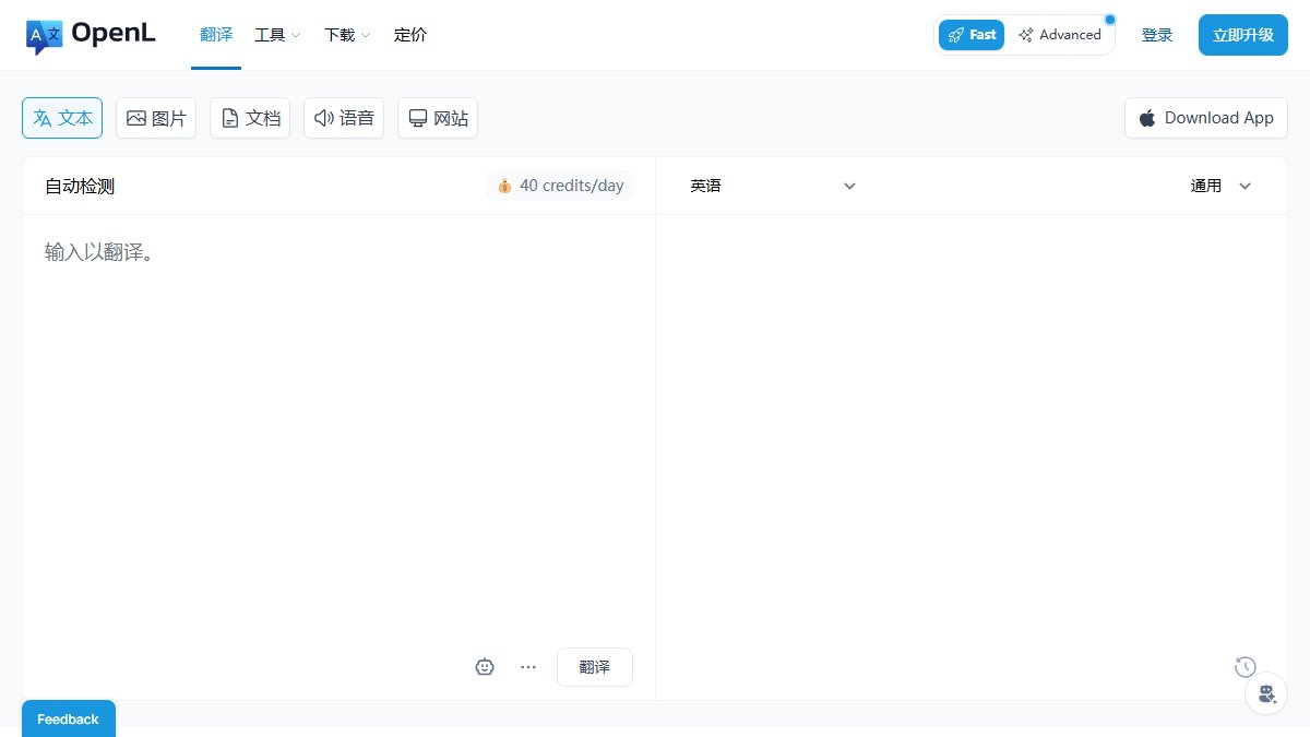 OpenL 官网截图