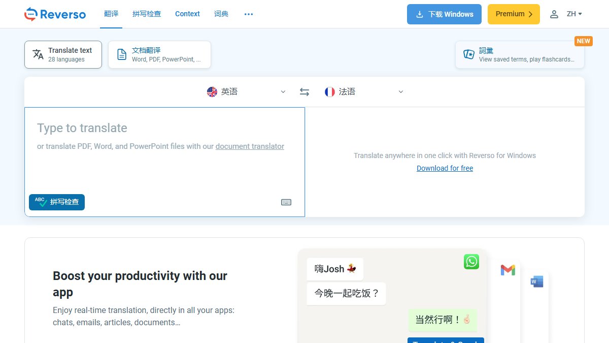 Reverso 官网截图