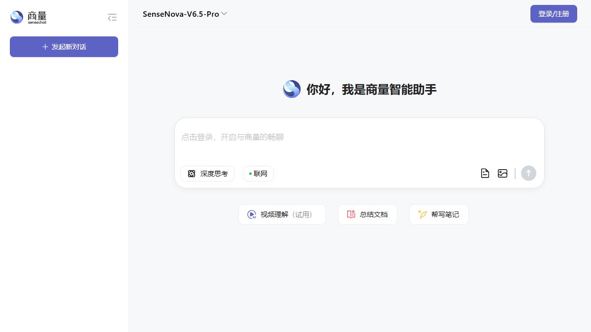 商量 SenseChat 官网截图