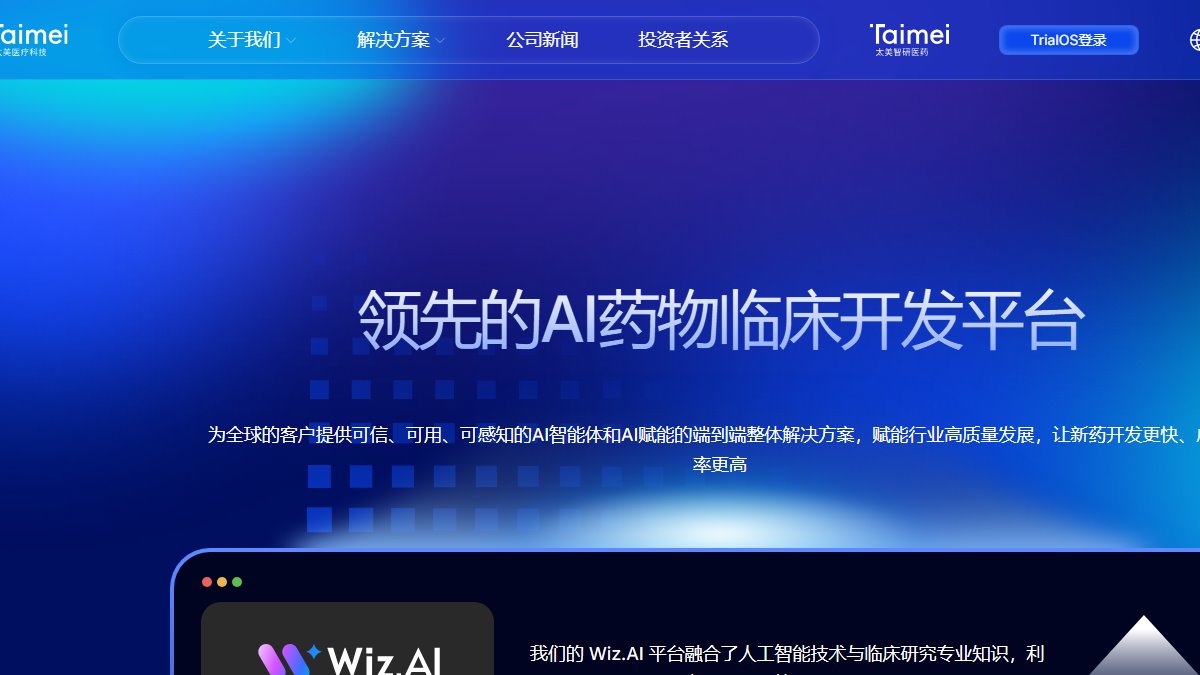 太美医疗 官网截图