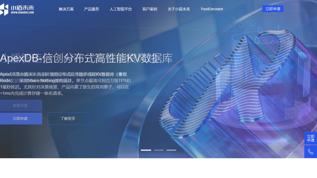 同盾科技 官网截图