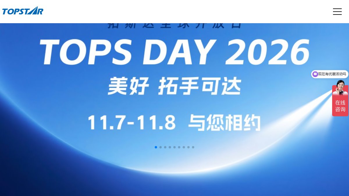 拓斯达 官网截图