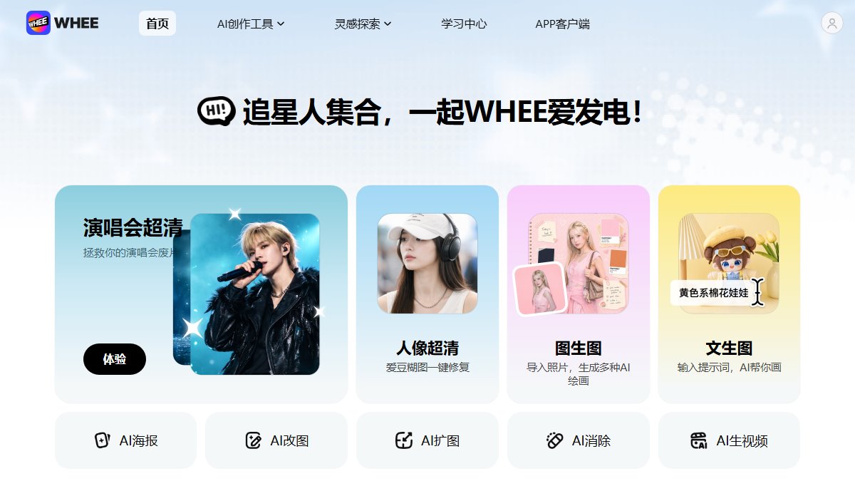 WHEE 官网截图