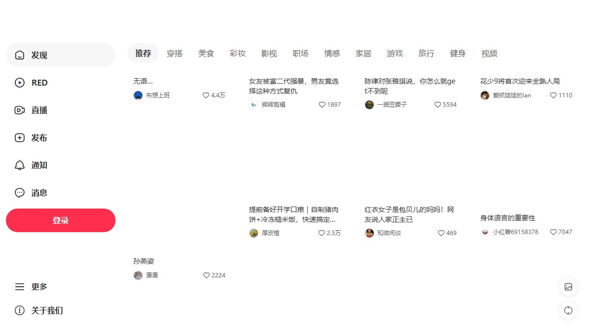 小红书 官网截图