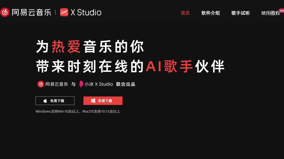 X Studio 官网截图