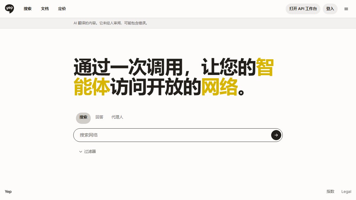Yep 官网截图