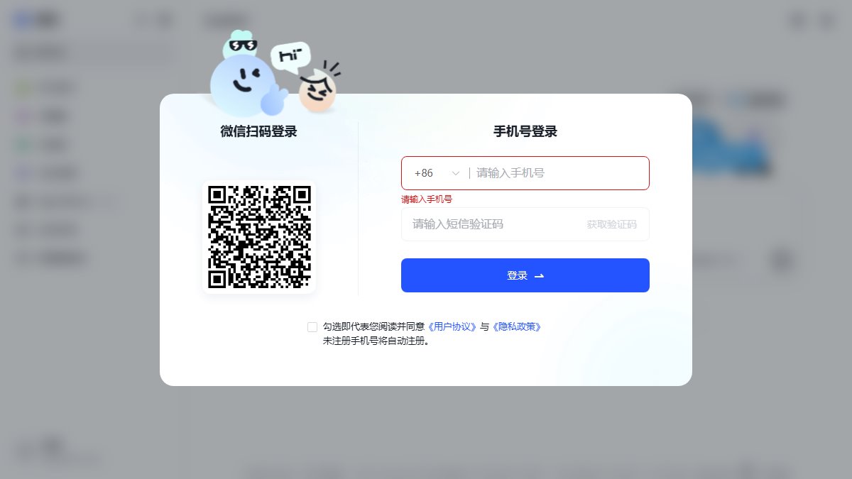 智谱清影 官网截图