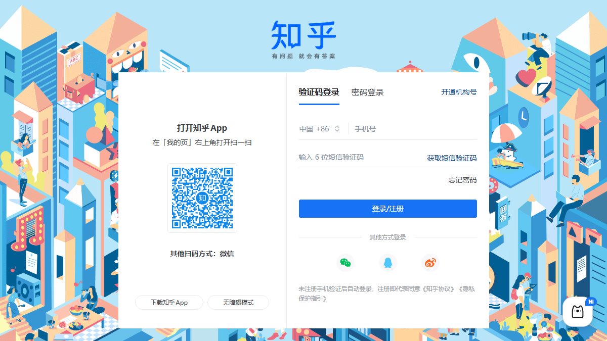 知乎 官网截图
